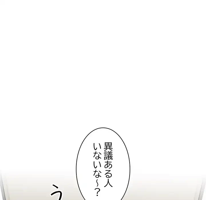 コインを揺らせば 第37話 - 171