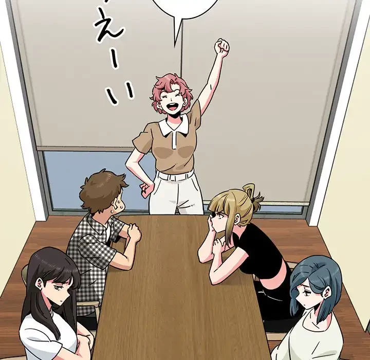 コインを揺らせば 第37話 - 172