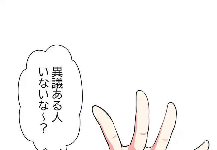 コインを揺らせば 第38話 - 1