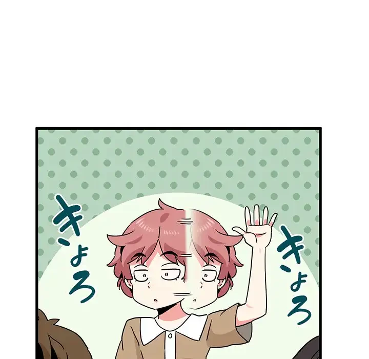 コインを揺らせば 第38話 - 9