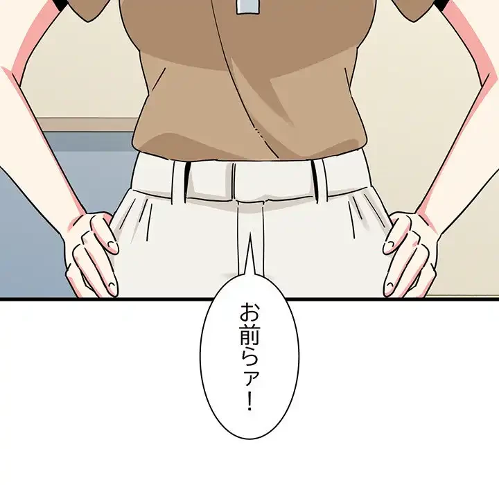 コインを揺らせば 第38話 - 12