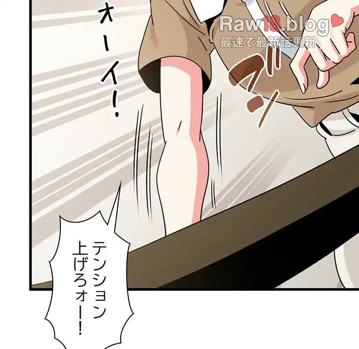 コインを揺らせば 第38話 - 17