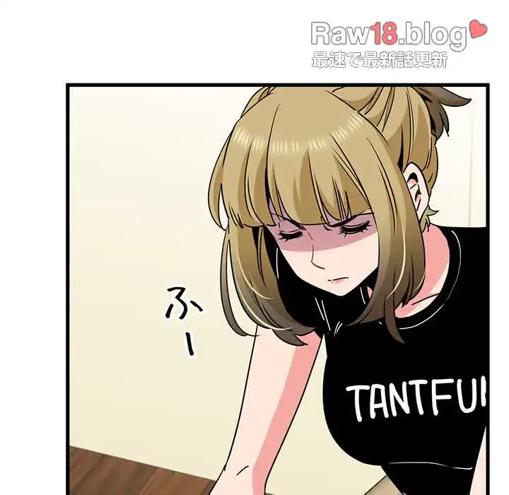 コインを揺らせば 第38話 - 27