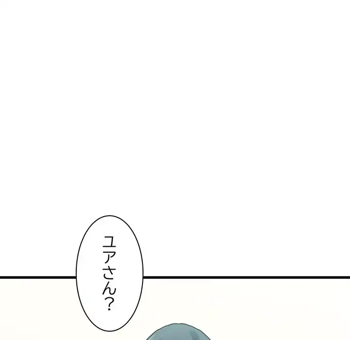 コインを揺らせば 第38話 - 36