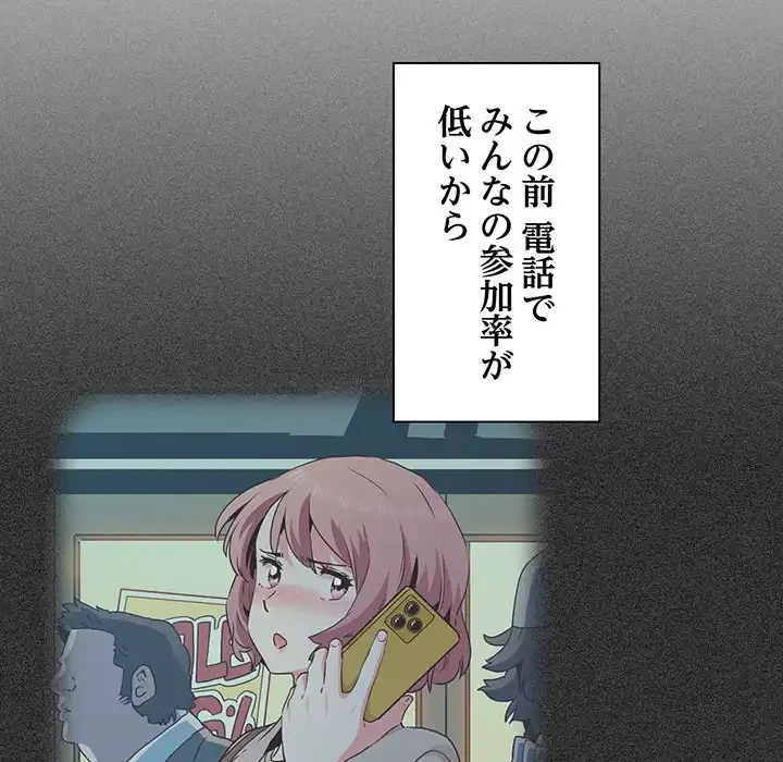 コインを揺らせば 第38話 - 39