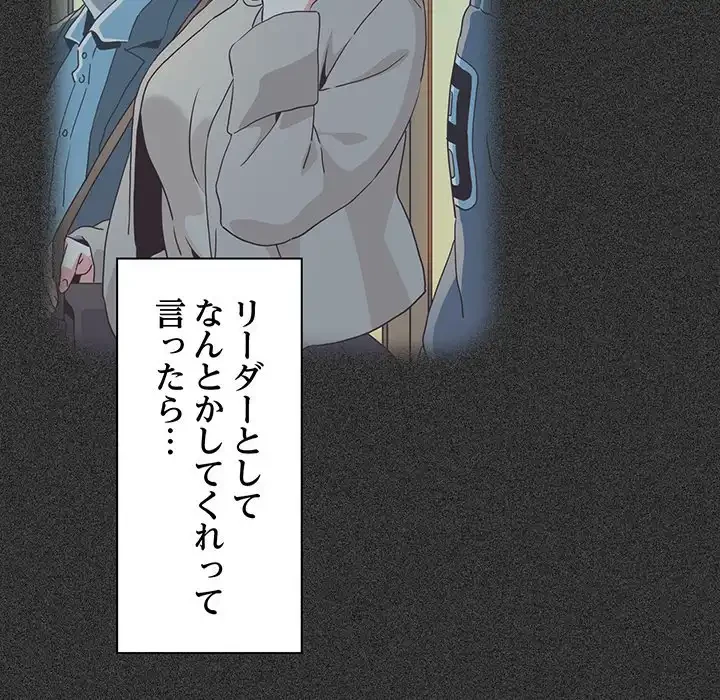 コインを揺らせば 第38話 - 40