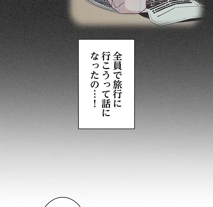 コインを揺らせば 第38話 - 42