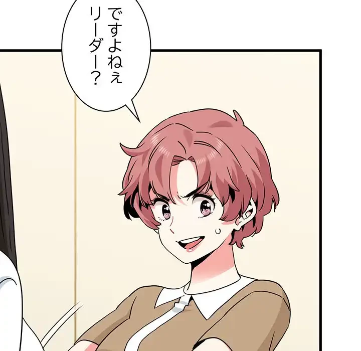 コインを揺らせば 第38話 - 43