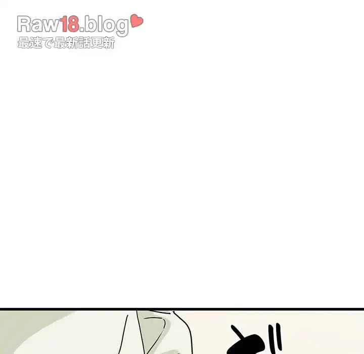 コインを揺らせば 第38話 - 45