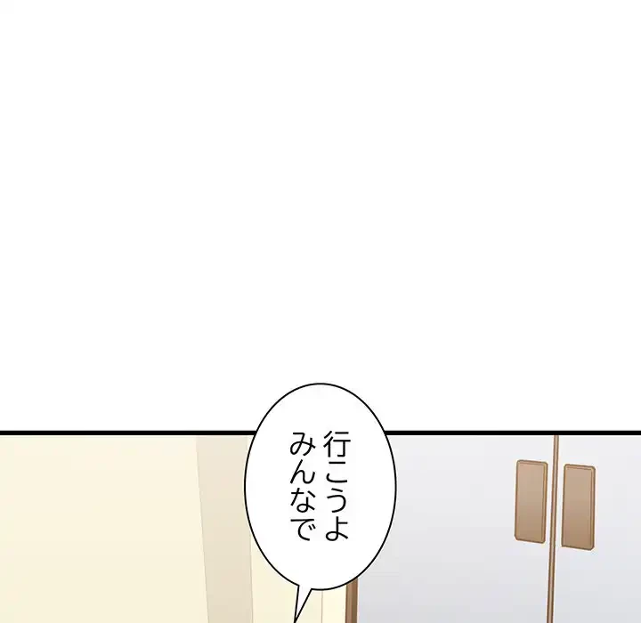 コインを揺らせば 第38話 - 47