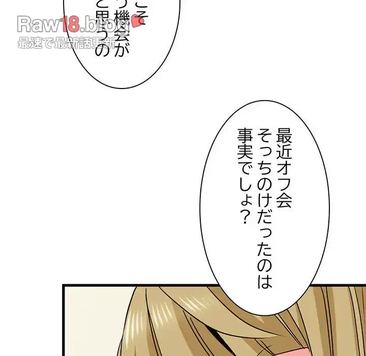 コインを揺らせば 第38話 - 52