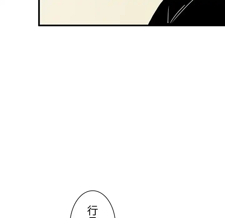 コインを揺らせば 第38話 - 54