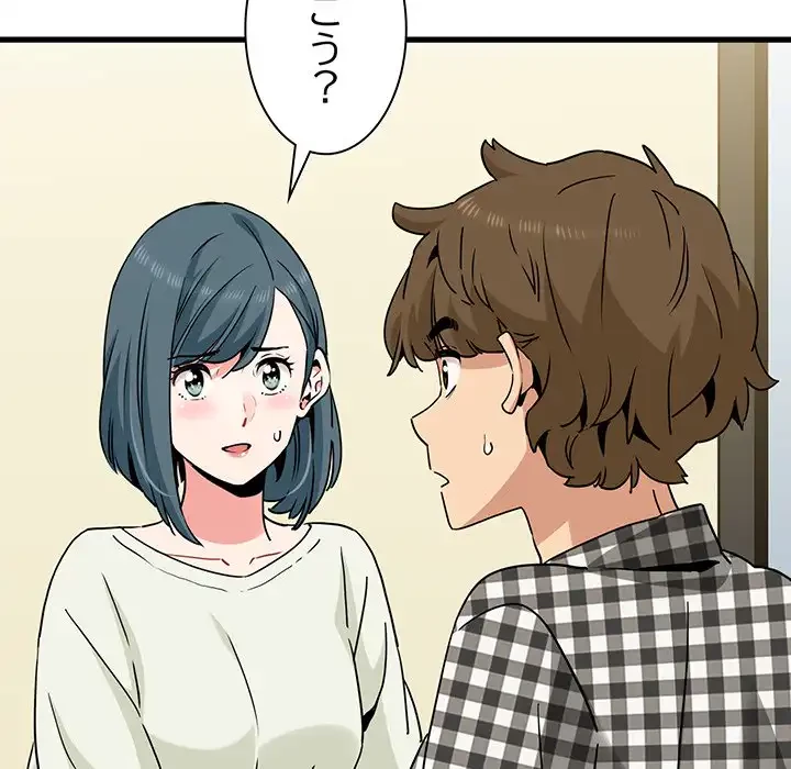 コインを揺らせば 第38話 - 55