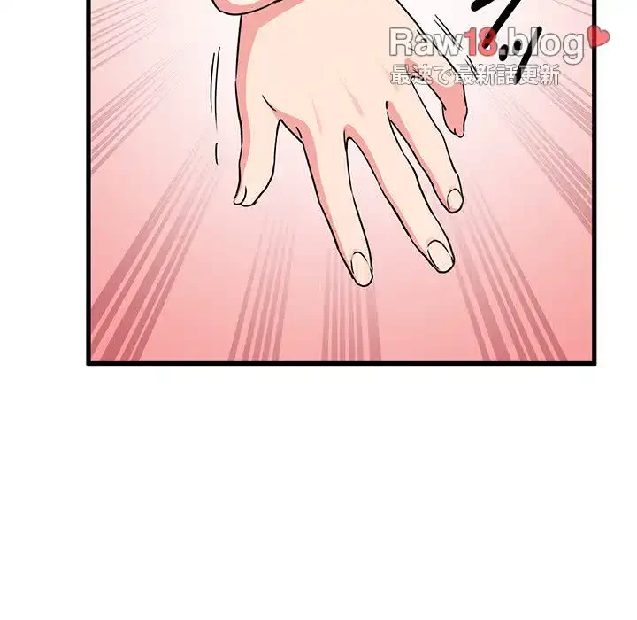 コインを揺らせば 第38話 - 70