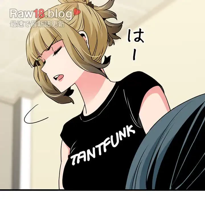 コインを揺らせば 第38話 - 74