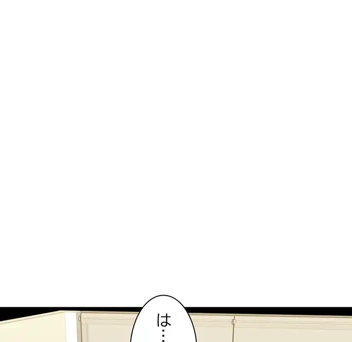 コインを揺らせば 第38話 - 75