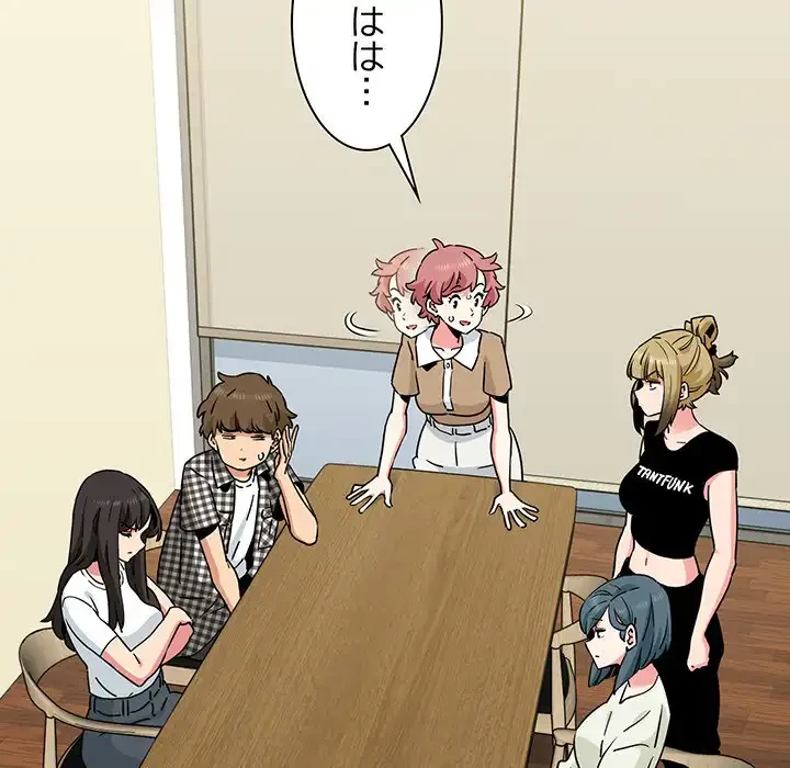 コインを揺らせば 第38話 - 76