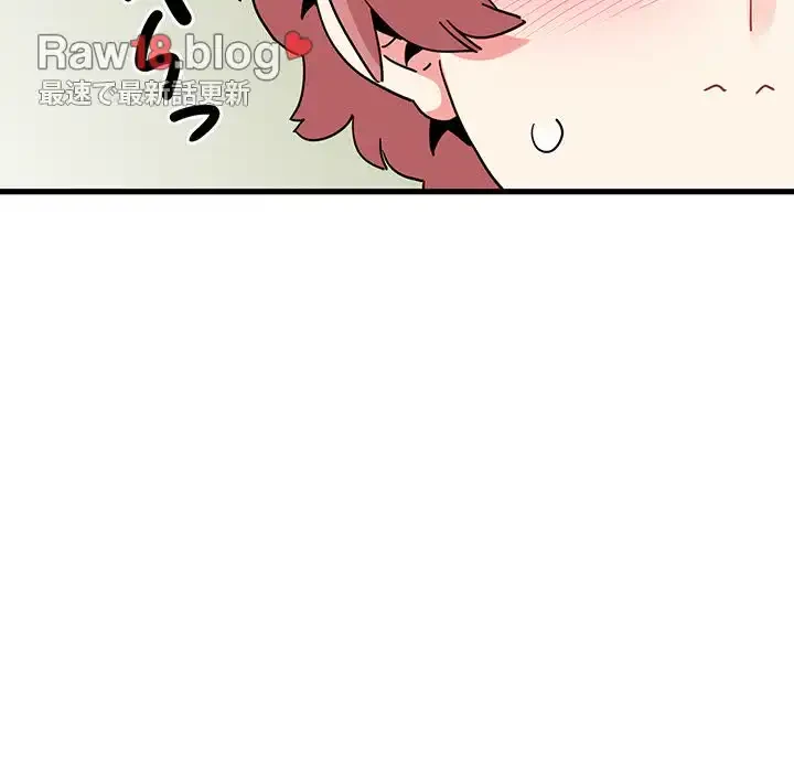 コインを揺らせば 第38話 - 81