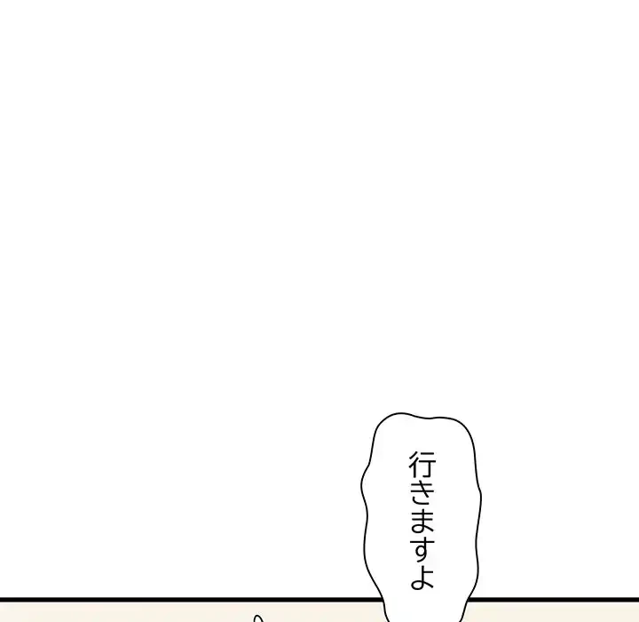 コインを揺らせば 第38話 - 86