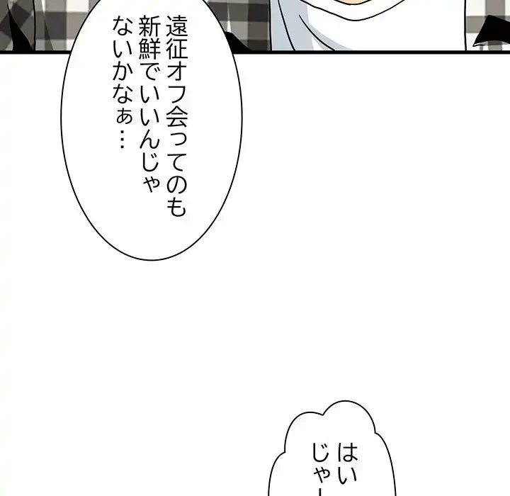 コインを揺らせば 第38話 - 90