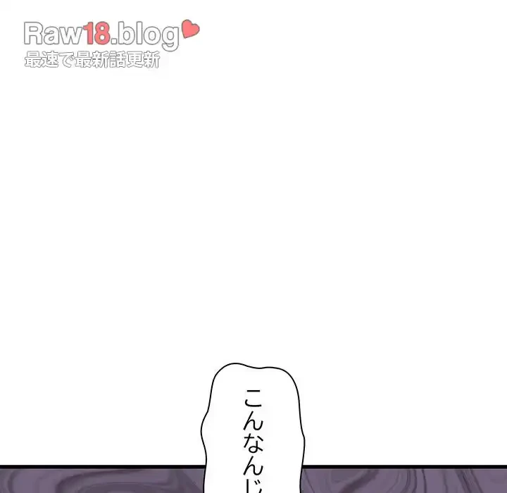 コインを揺らせば 第38話 - 100