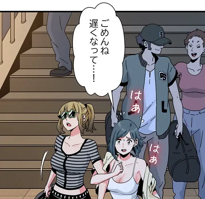 コインを揺らせば 第38話 - 112