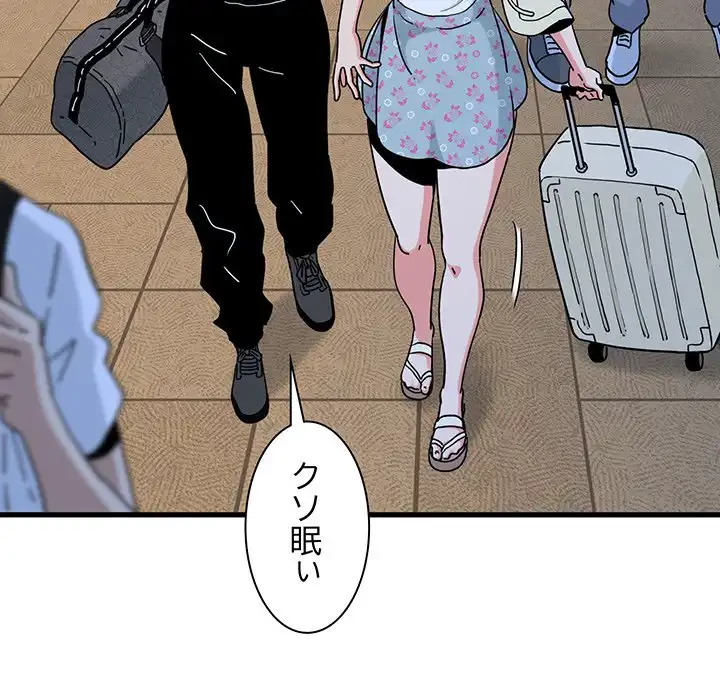 コインを揺らせば 第38話 - 113