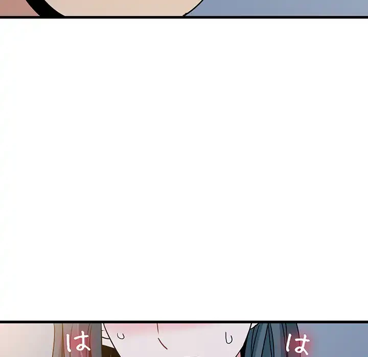 コインを揺らせば 第38話 - 118