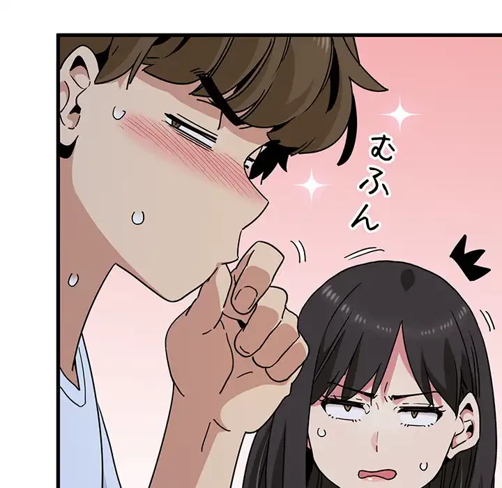 コインを揺らせば 第38話 - 121