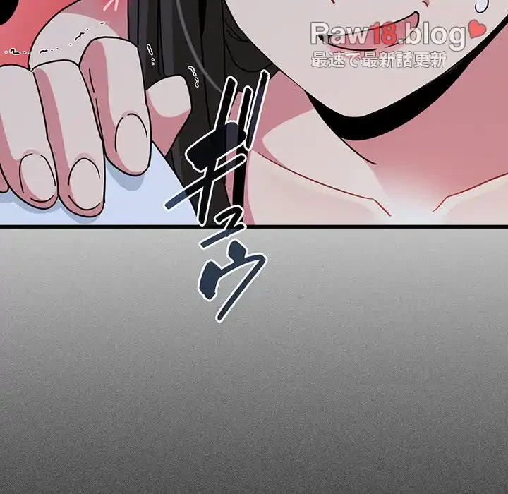 コインを揺らせば 第38話 - 126