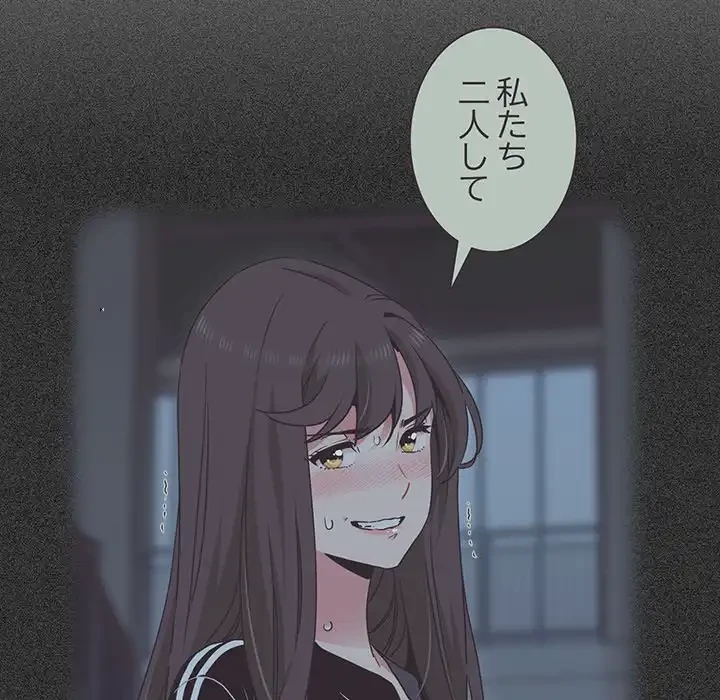 コインを揺らせば 第38話 - 127