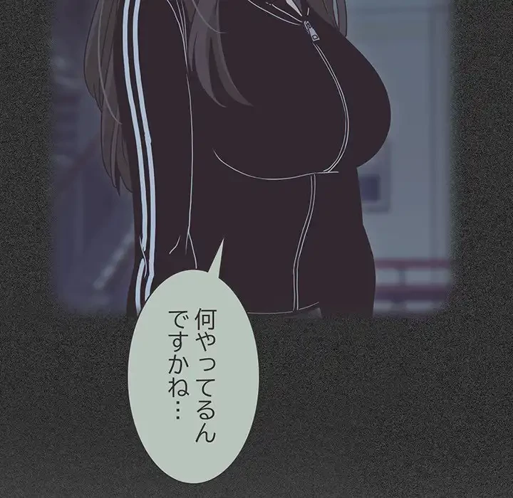 コインを揺らせば 第38話 - 128