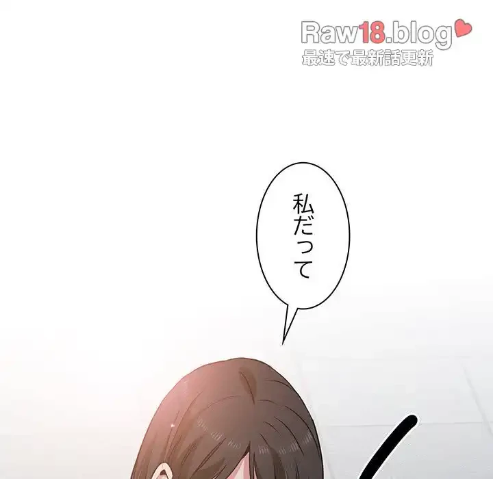 コインを揺らせば 第38話 - 133