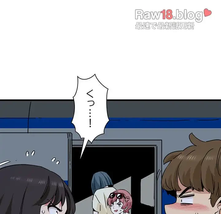 コインを揺らせば 第38話 - 140