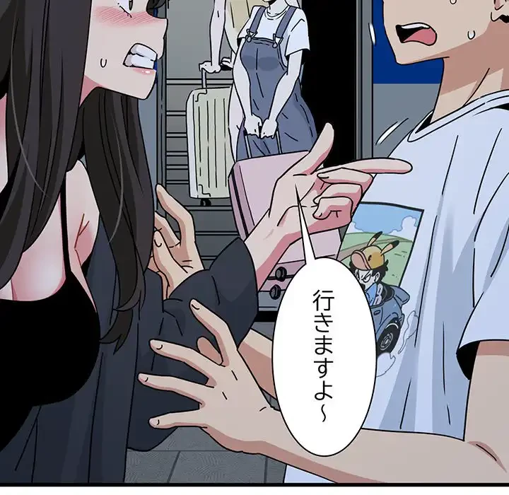 コインを揺らせば 第38話 - 141