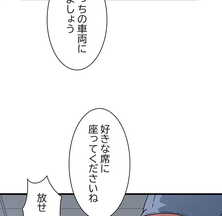 コインを揺らせば 第38話 - 146