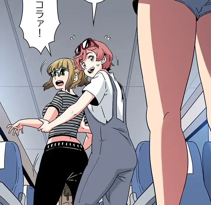 コインを揺らせば 第38話 - 147