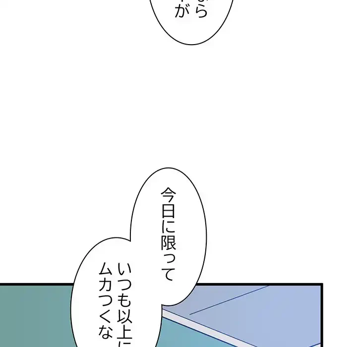 コインを揺らせば 第38話 - 158