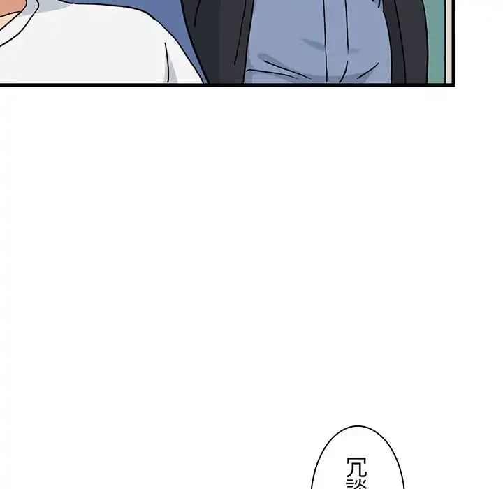 コインを揺らせば 第38話 - 160