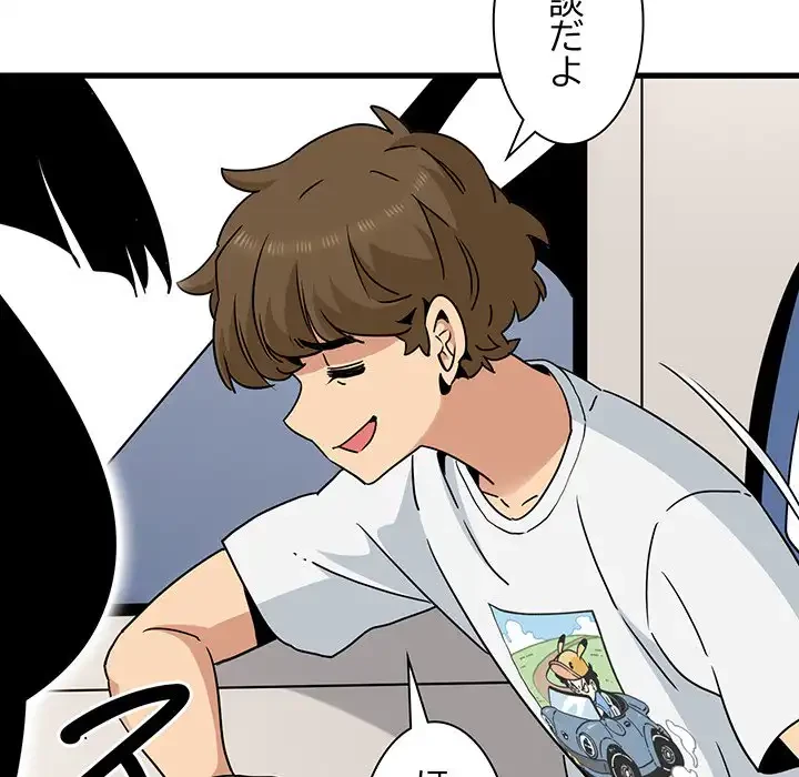 コインを揺らせば 第38話 - 161