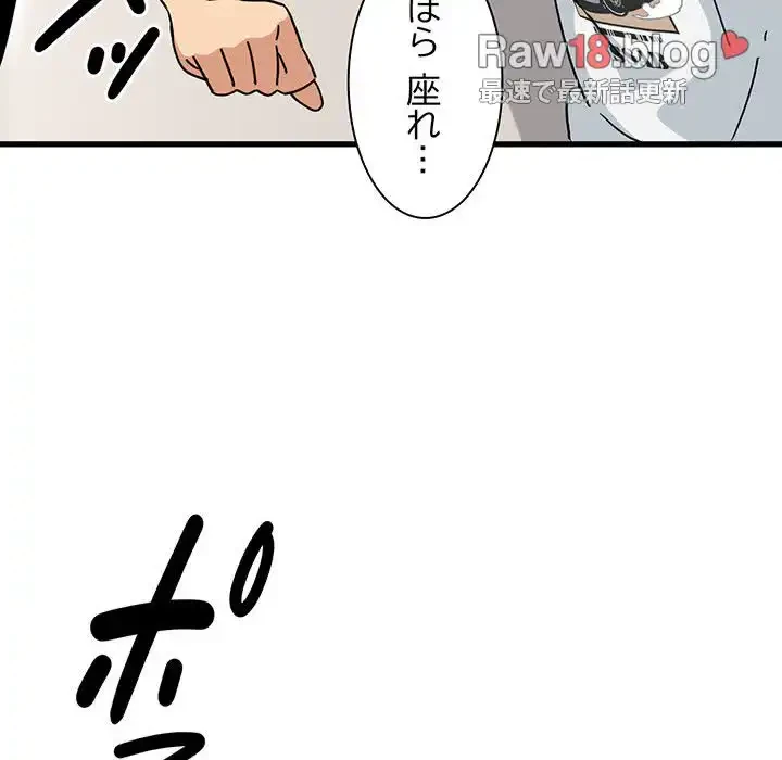 コインを揺らせば 第38話 - 162