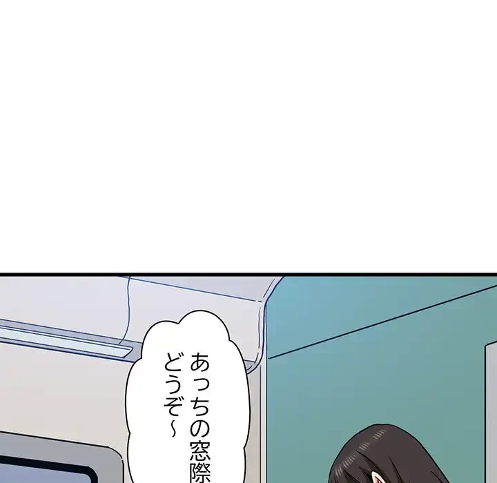 コインを揺らせば 第38話 - 165