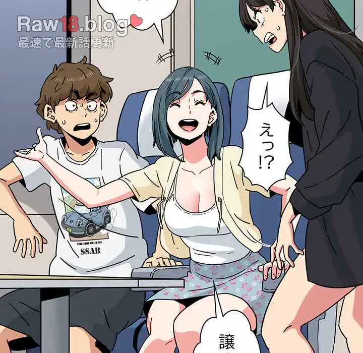 コインを揺らせば 第38話 - 166