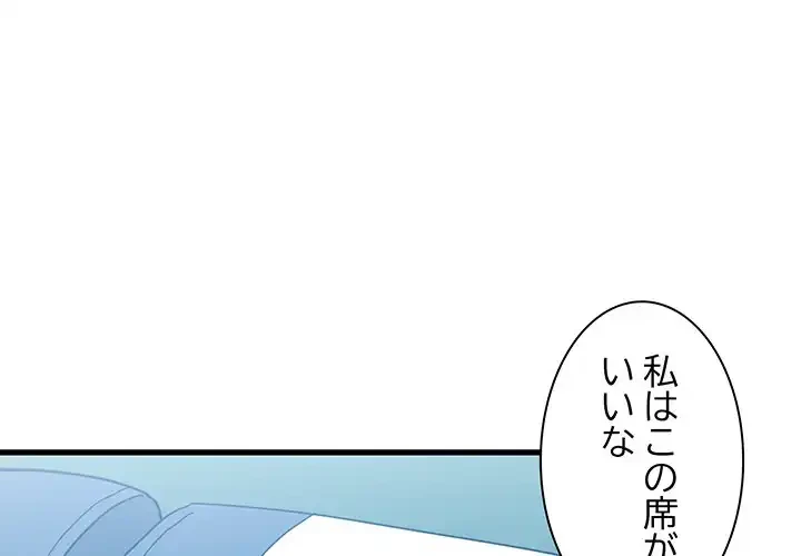コインを揺らせば 第39話 - 1