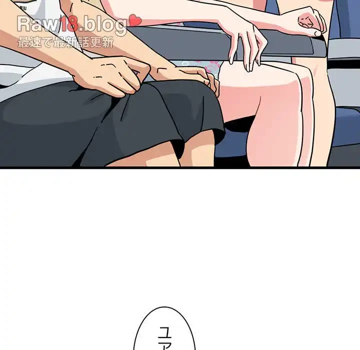 コインを揺らせば 第39話 - 9