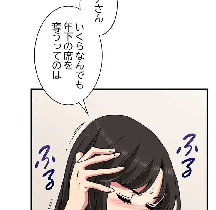 コインを揺らせば 第39話 - 10