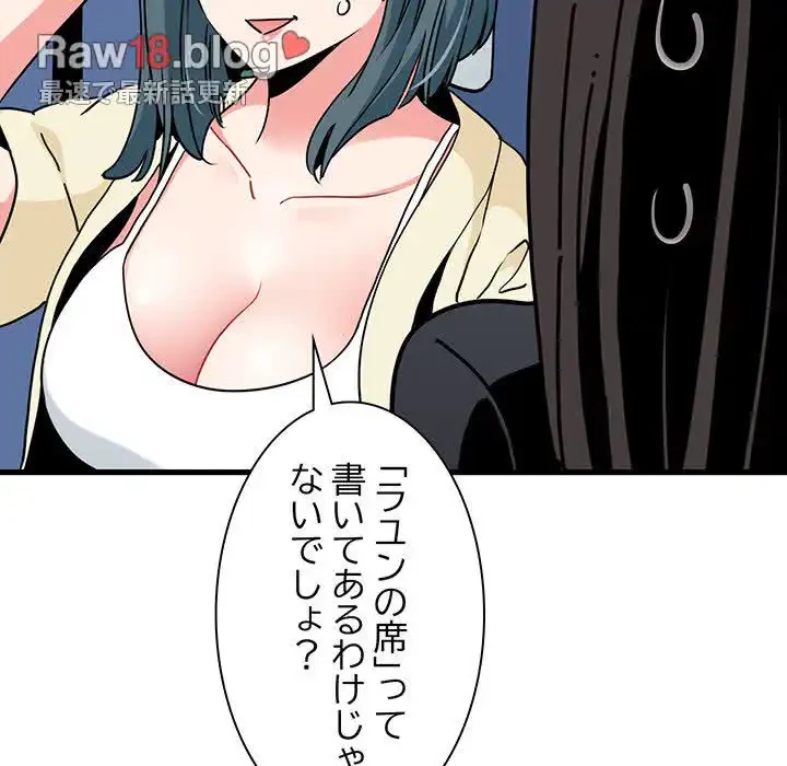 コインを揺らせば 第39話 - 13