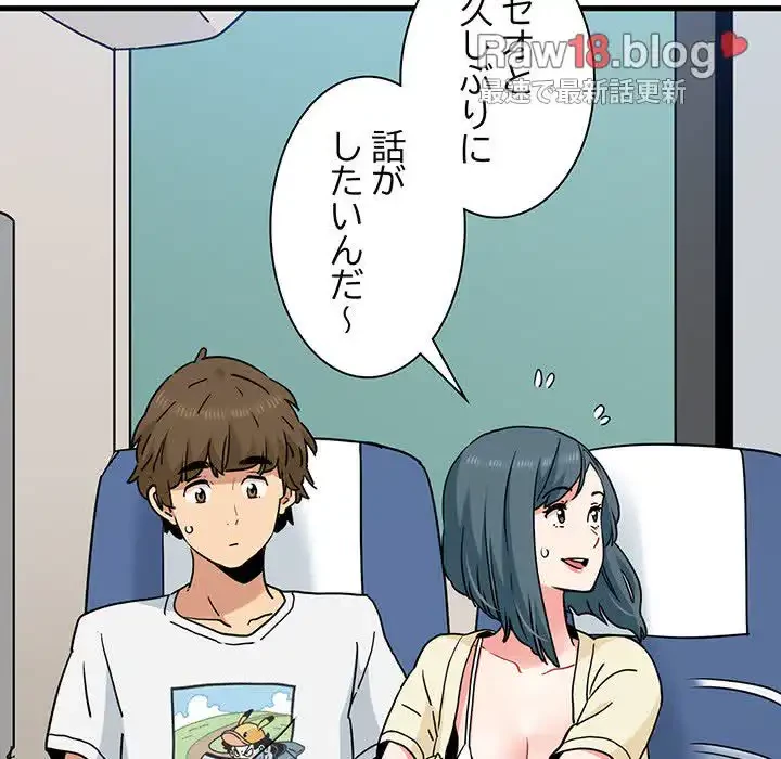 コインを揺らせば 第39話 - 17