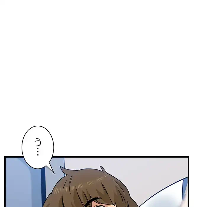 コインを揺らせば 第39話 - 19