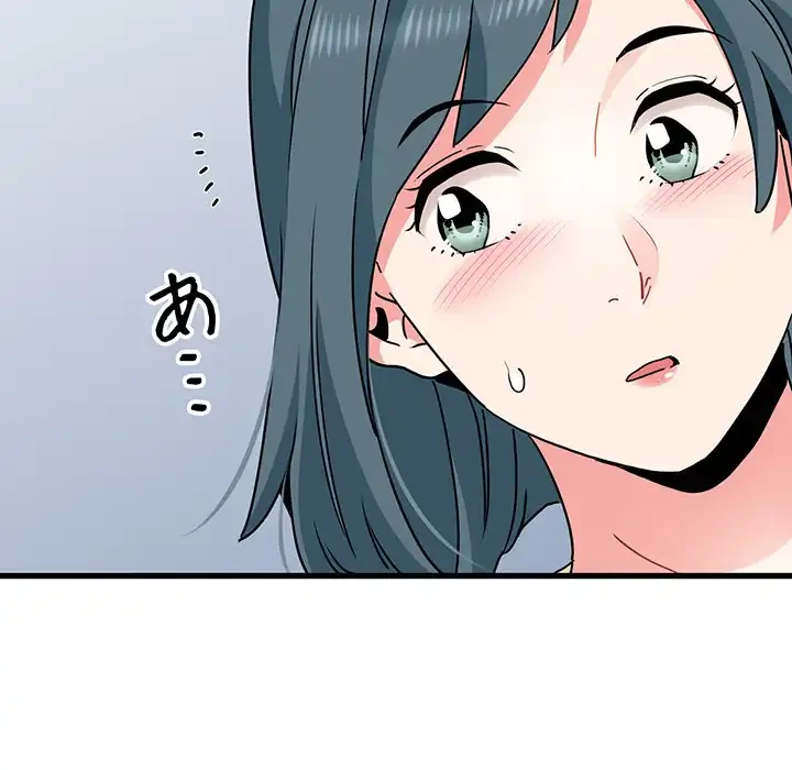 コインを揺らせば 第39話 - 22